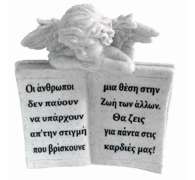Διακοσμητικό Μνημείου βιβλίο άγγελος