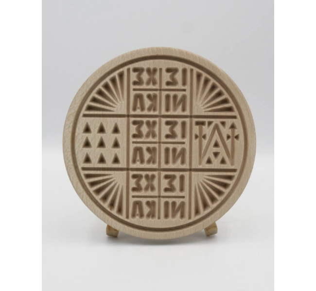 Σφραγίδα προσφόρου 13,5cm