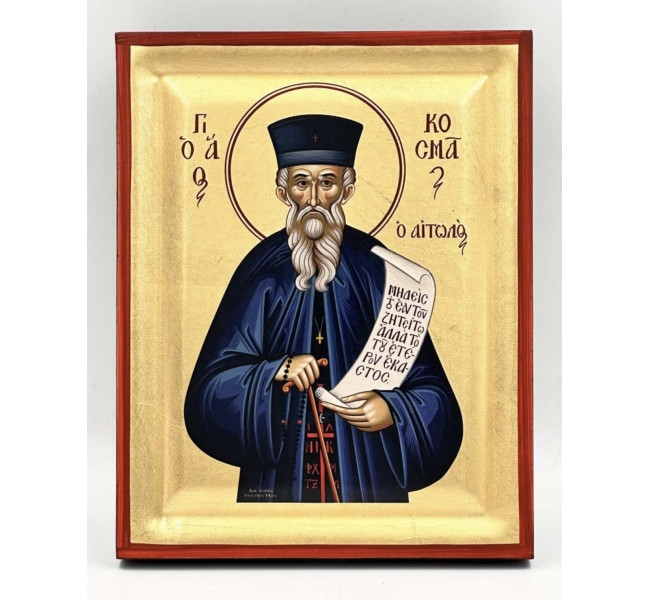 Άγιος Κοσμάς ο Αιτωλός