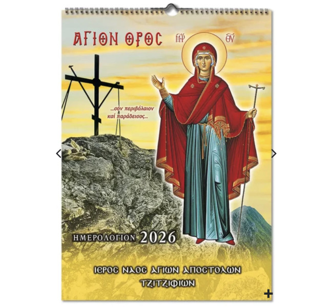 Μηνιαίο ημερολόγιο σπιράλ