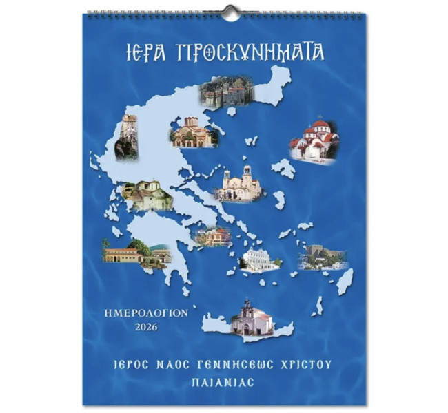 Μηνιαίο ημερολόγιο σπιράλ